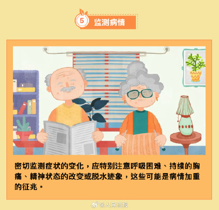 转需！老年人呼吸道感染怎么护理