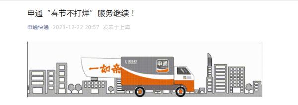 春节期间快递会停运吗?多家公司明确 春节期间快递会停运吗?多家公司明确