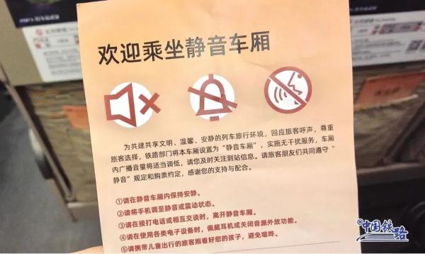 今起购票有新变化！涉及京沪、京广、京哈等多条高铁线路