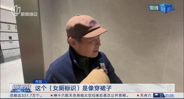 花里胡哨?公共场所这个标识你看得懂吗?有人吐槽 花里胡哨?公共场所这个标识你看得懂吗?有人吐槽