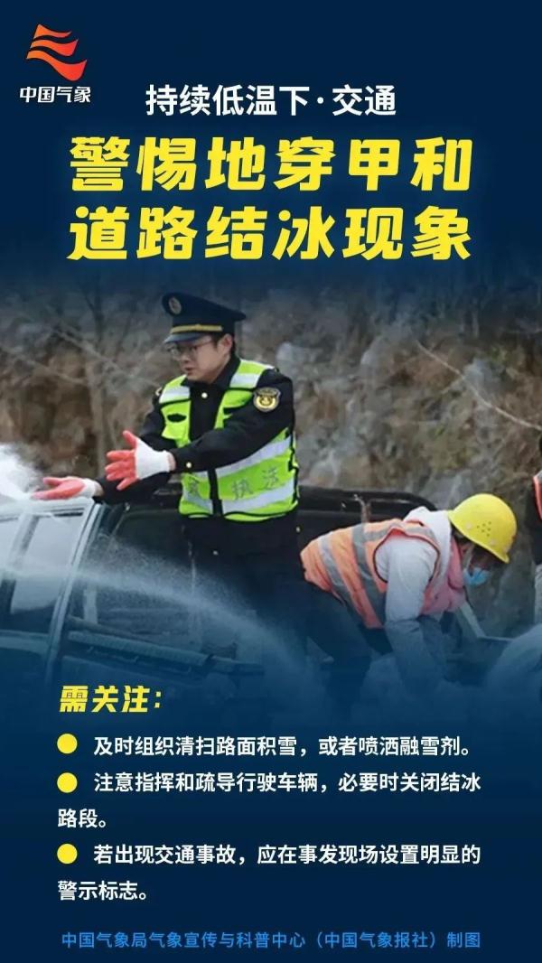 准备好迎接雪了吗?湖南最新发布低温雨雪冰冻预警!多地将开启“暴雪模式” 准备好迎接雪了吗?湖南最新发布低温雨雪冰冻预警!多地将开启“暴雪模式”