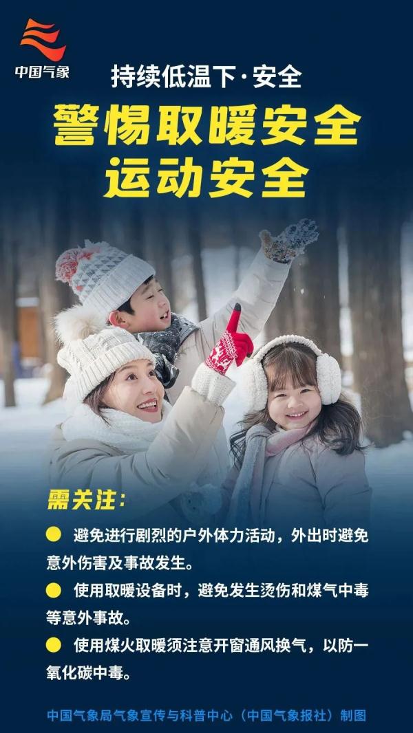 准备好迎接雪了吗?湖南最新发布低温雨雪冰冻预警!多地将开启“暴雪模式” 准备好迎接雪了吗?湖南最新发布低温雨雪冰冻预警!多地将开启“暴雪模式”