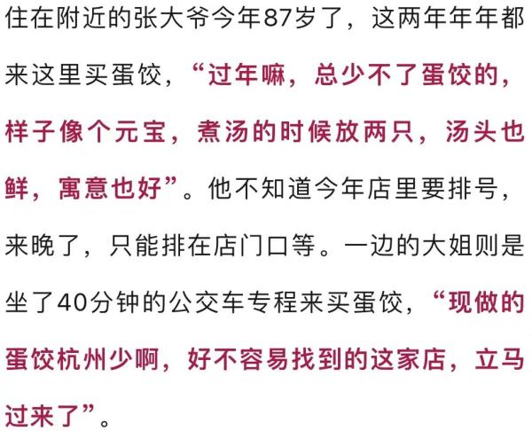 要涨价了！杭州一大早排起长队，卖疯了！87岁老大爷：怎么今年还要...
