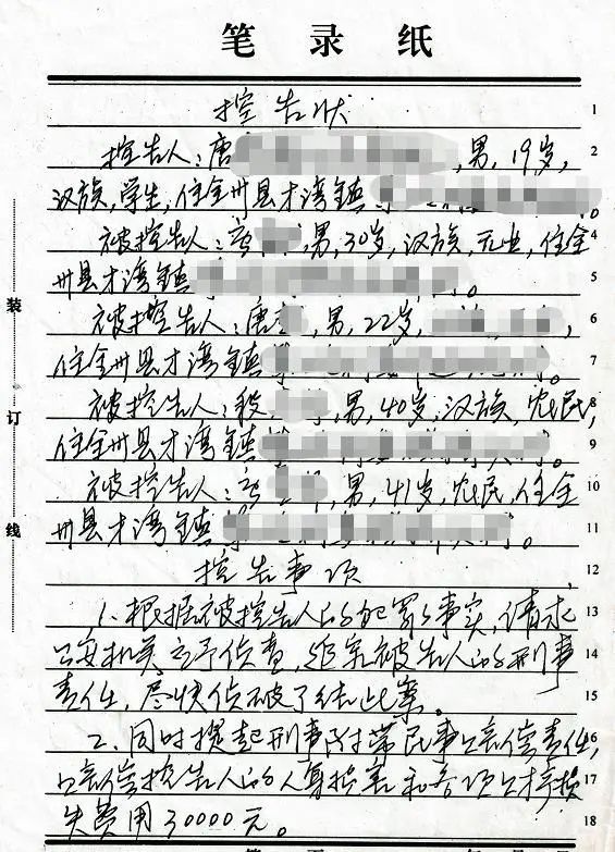 桂林男子18年前被多人闯入家中持刀棍殴打，嫌犯曾到医院求“私了”，法院近日判了
