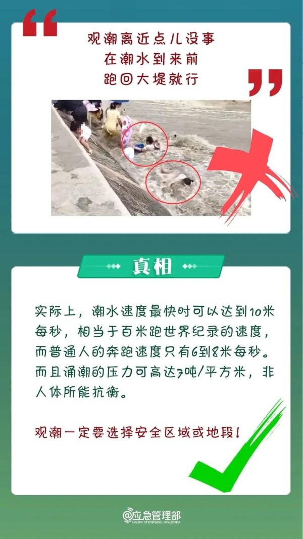 大学生夜游网红打卡地被电伤 野景点盲目跟风危险