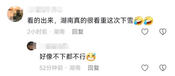 暴雪倒计时！两广网友连夜买票到湖南赏雪：不下就尴尬了……