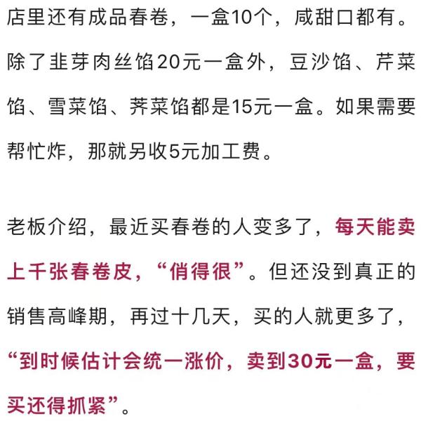要涨价了！杭州一大早排起长队，卖疯了！87岁老大爷：怎么今年还要...