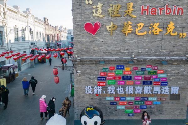 “尔滨”街头走一走，邂逅别样乐趣与浪漫