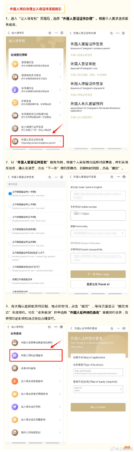 上海飞往这些地方有直飞航线啦！附“出入境专栏”在线预约操作指南