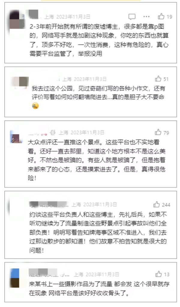 大学生夜游“网红打卡地”,爬火车拍照被电伤进ICU……官方通报 大学生夜游“网红打卡地”,爬火车拍照被电伤进ICU……官方通报