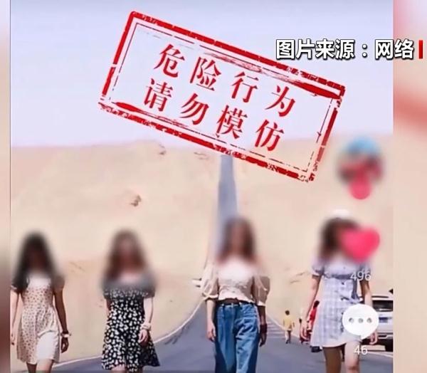大学生夜游网红打卡地被电伤 野景点盲目跟风危险