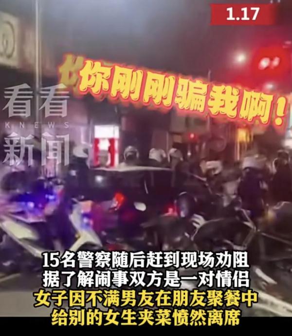 情侣街头吵架，惊动15名警察！矛盾起因公布，无语…