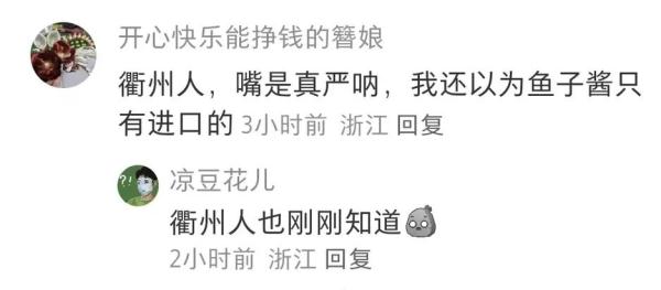 高端食材的价格,被这群浙江人打下来了 高端食材的价格,被这群浙江人打下来了