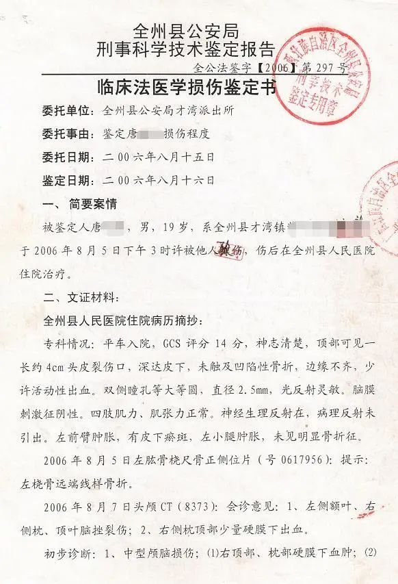 桂林男子18年前被多人闯入家中持刀棍殴打，嫌犯曾到医院求“私了”，法院近日判了