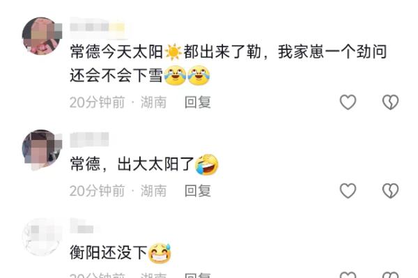 暴雪倒计时！两广网友连夜买票到湖南赏雪：不下就尴尬了……