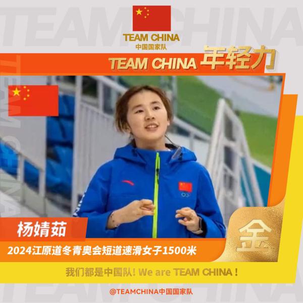 杨婧茹摘得中国体育代表团江原道冬青奥会首金 杨婧茹摘得中国体育代表团江原道冬青奥会首金
