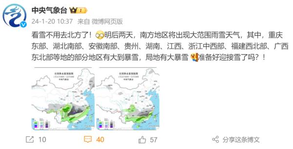准备好迎接雪了吗?湖南最新发布低温雨雪冰冻预警!多地将开启“暴雪模式” 准备好迎接雪了吗?湖南最新发布低温雨雪冰冻预警!多地将开启“暴雪模式”