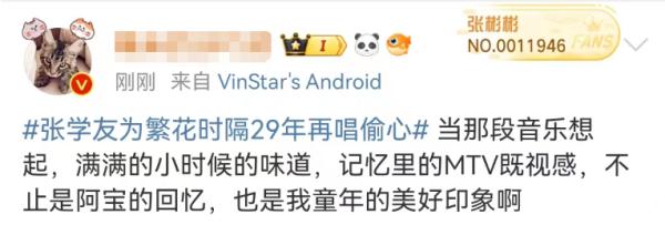 实力宠粉！张学友真的唱了《偷心》，画面感太强！“感谢《繁花》让这首歌复活”