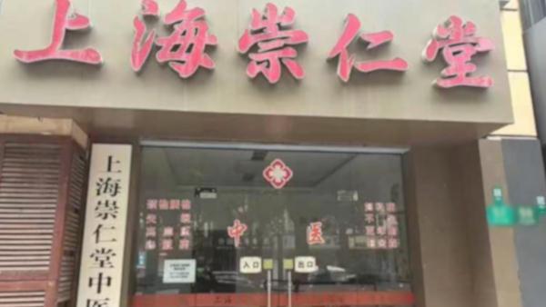 介绍“老中医”专业看诊？在医院碰到这种人要小心“医托”陷阱！上海已有近千人上当！