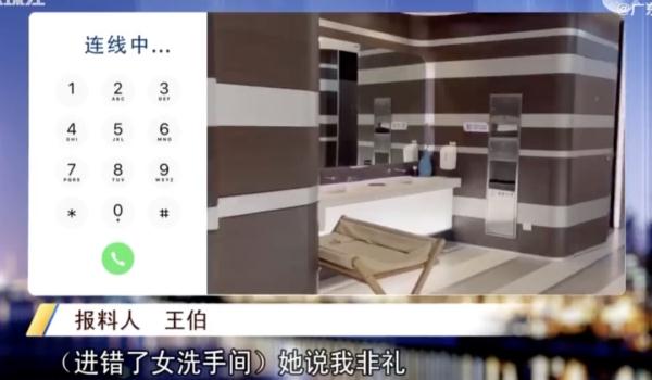 花里胡哨?公共场所这个标识你看得懂吗?有人吐槽 花里胡哨?公共场所这个标识你看得懂吗?有人吐槽