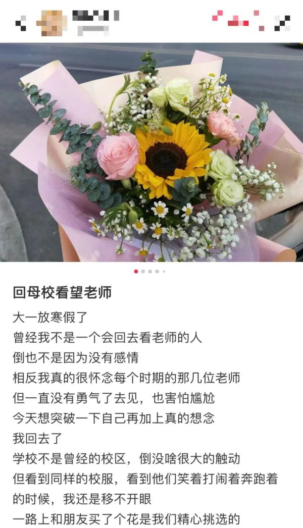 “如果你也想回高中看望老师，但是害怕尴尬……”