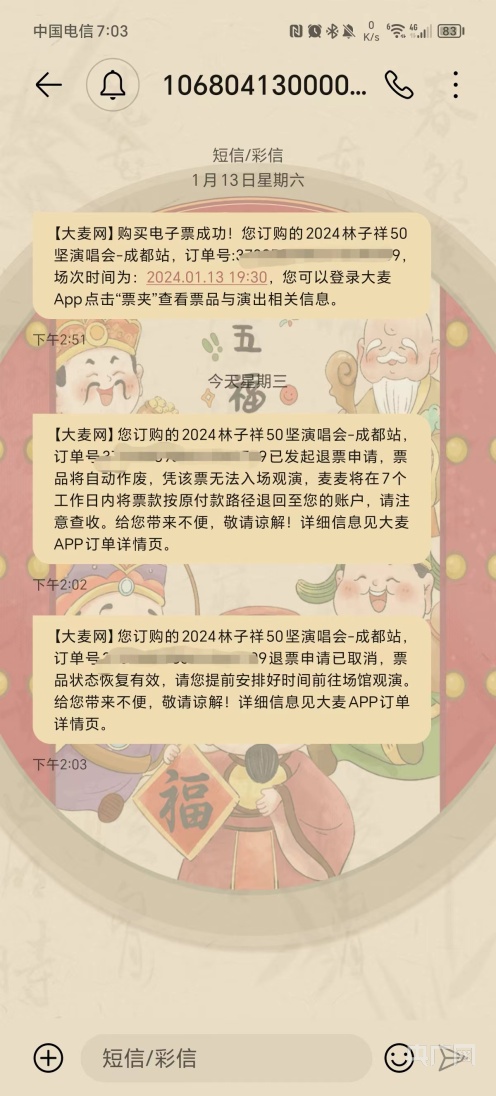 “林俊杰”变“林子祥” 演出票务市场如何进一步规范？