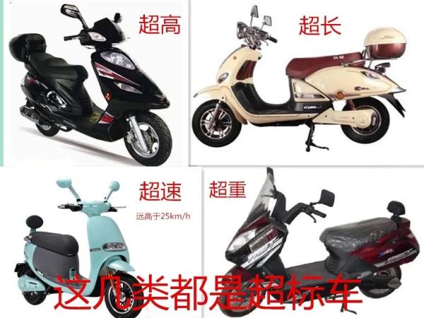 事关超标电动车、老年代步车等出行!宁夏这一地连发两则通告! 事关超标电动车、老年代步车等出行!宁夏这一地连发两则通告!