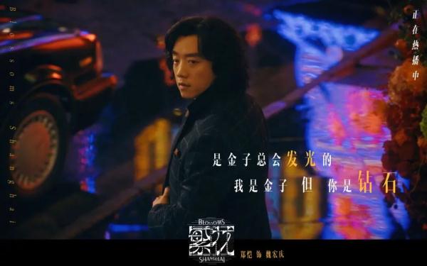 只有魏总不好看？郑恺：不帅没关系