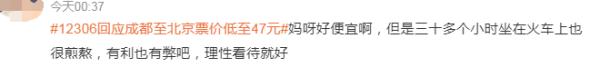 12306最新回应！