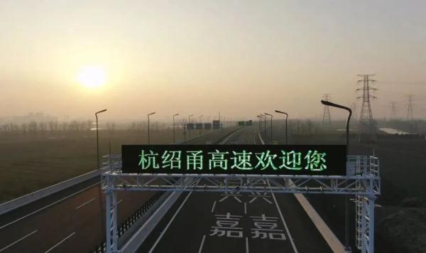 浙江车主好消息！昨日正式通车