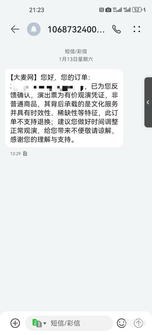 “林俊杰”变“林子祥” 演出票务市场如何进一步规范？