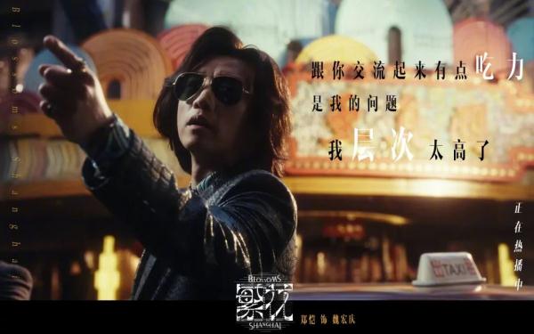 只有魏总不好看？郑恺：不帅没关系