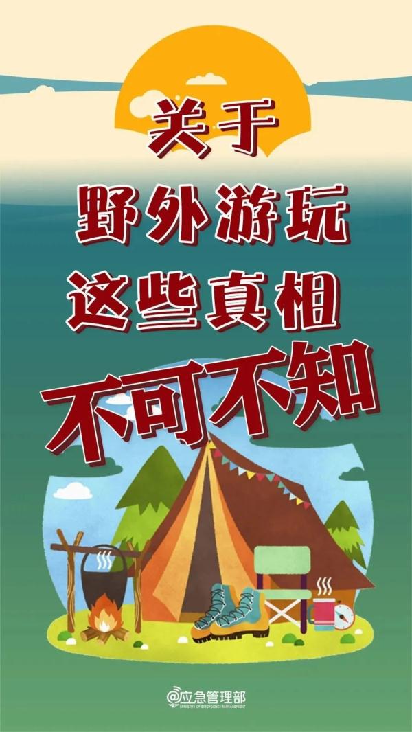 大学生夜游网红打卡地被电伤 野景点盲目跟风危险