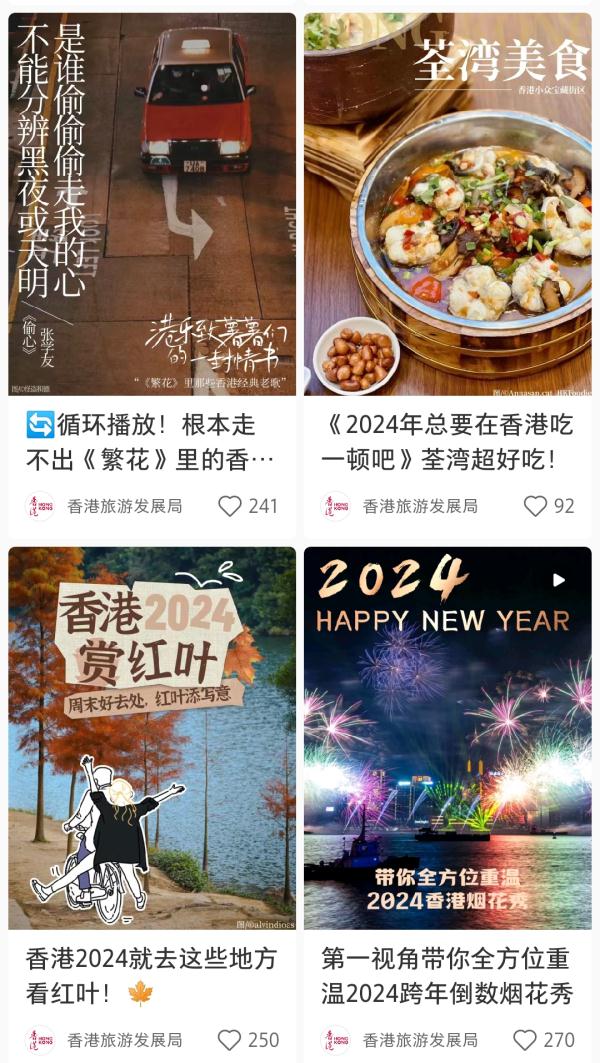 内地游客的建议，香港都收到了！