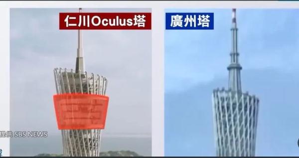 韩国新地标抄袭中国广州塔？韩国网友：太尴尬了