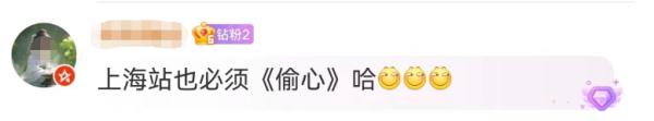 实力宠粉！张学友真的唱了《偷心》，画面感太强！“感谢《繁花》让这首歌复活”