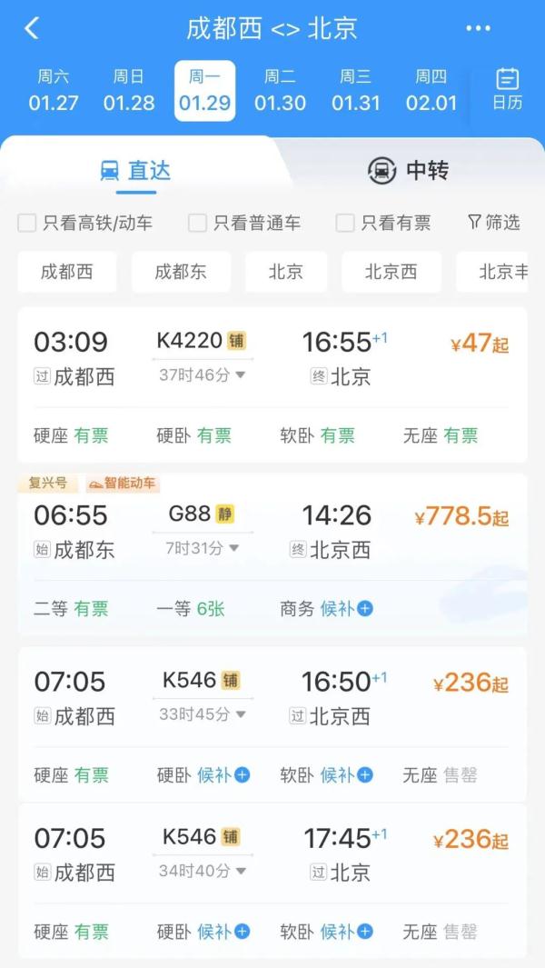 12306最新回应！