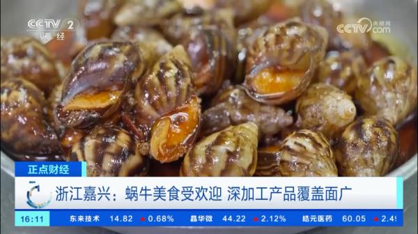 高端食材的价格,被这群浙江人打下来了 高端食材的价格,被这群浙江人打下来了