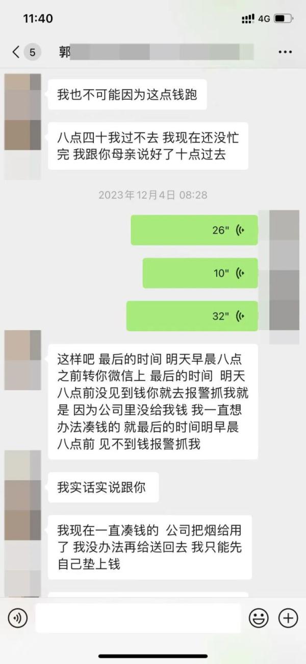 拿身份证实名诈骗超市，受害人说 “他不像骗子”！