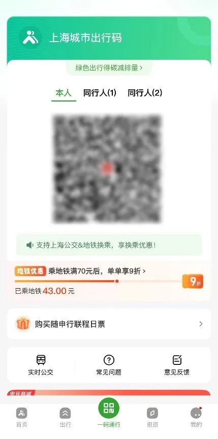 上海太宠了!47.8元三天,85.8元七天,市民与游客同享! 上海太宠了!47.8元三天,85.8元七天,市民与游客同享!
