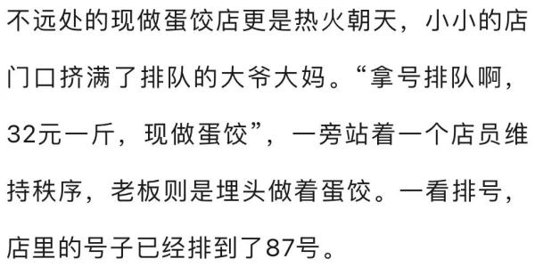 要涨价了！杭州一大早排起长队，卖疯了！87岁老大爷：怎么今年还要...