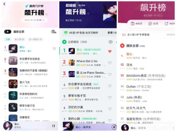 实力宠粉！张学友真的唱了《偷心》，画面感太强！“感谢《繁花》让这首歌复活”
