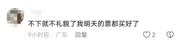 暴雪倒计时！两广网友连夜买票到湖南赏雪：不下就尴尬了……
