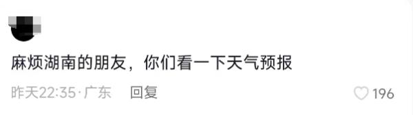暴雪倒计时！两广网友连夜买票到湖南赏雪：不下就尴尬了……