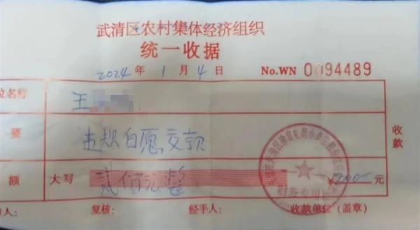 在微信群发了3句话被罚200元，官方回应