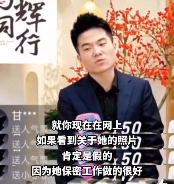 董宇辉：网传照片都是假的！