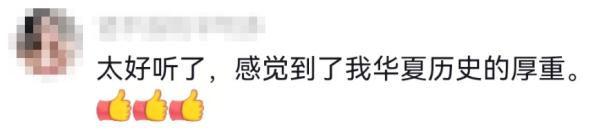 “呦呦鹿鸣，食野之芩～”这合唱，一开口就惊艳！