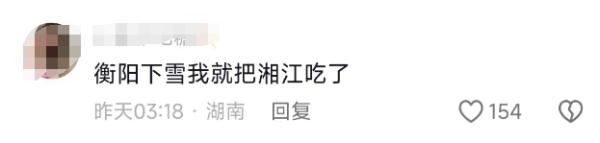 暴雪倒计时！两广网友连夜买票到湖南赏雪：不下就尴尬了……