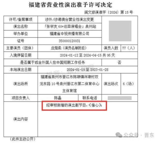 实力宠粉！张学友真的唱了《偷心》，画面感太强！“感谢《繁花》让这首歌复活”