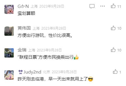 上海太宠了!47.8元三天,85.8元七天,市民与游客同享! 上海太宠了!47.8元三天,85.8元七天,市民与游客同享!